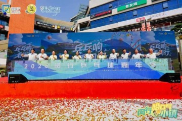 九游娱乐登录入口-“乓乓响，看闵行”奥运冠军刘诗雯助阵上海乒乓球嘉年华闵行选拔赛
