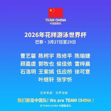九游娱乐app下载-未满18岁的他，在世界杯赛场，为中国队斩获两金