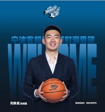 九游娱乐登录入口-CBA罚单：宁波总经理刘家成批评裁判罚4万 外援杰克逊摔水瓶罚2万